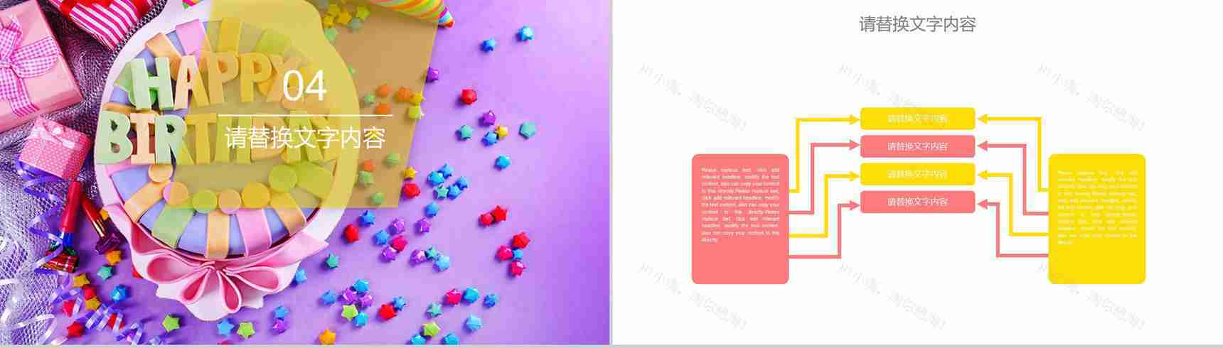 可爱风工作汇报产品宣传PPT模板-10