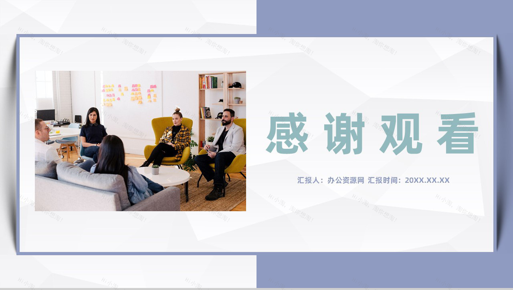 企业项目管理合作团队介绍公司新员工入职产品团队介绍PPT模板-11