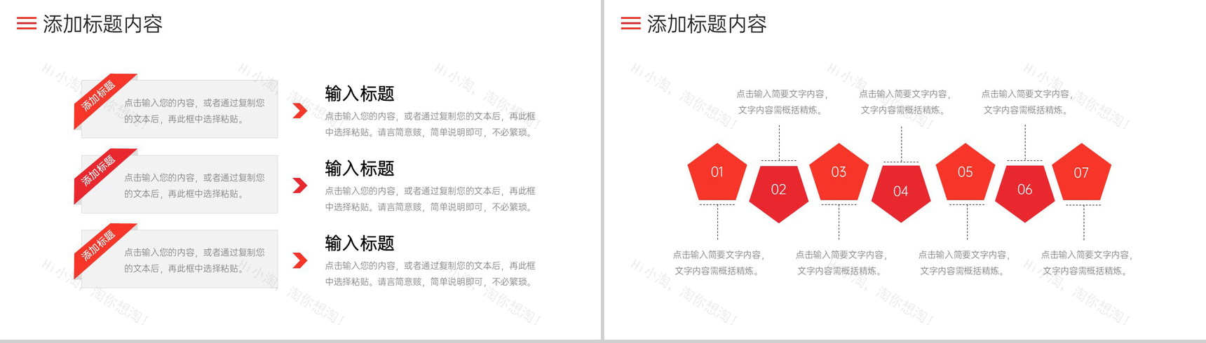 商务风公司品牌管理策略项目推广方案总结PPT模板-9