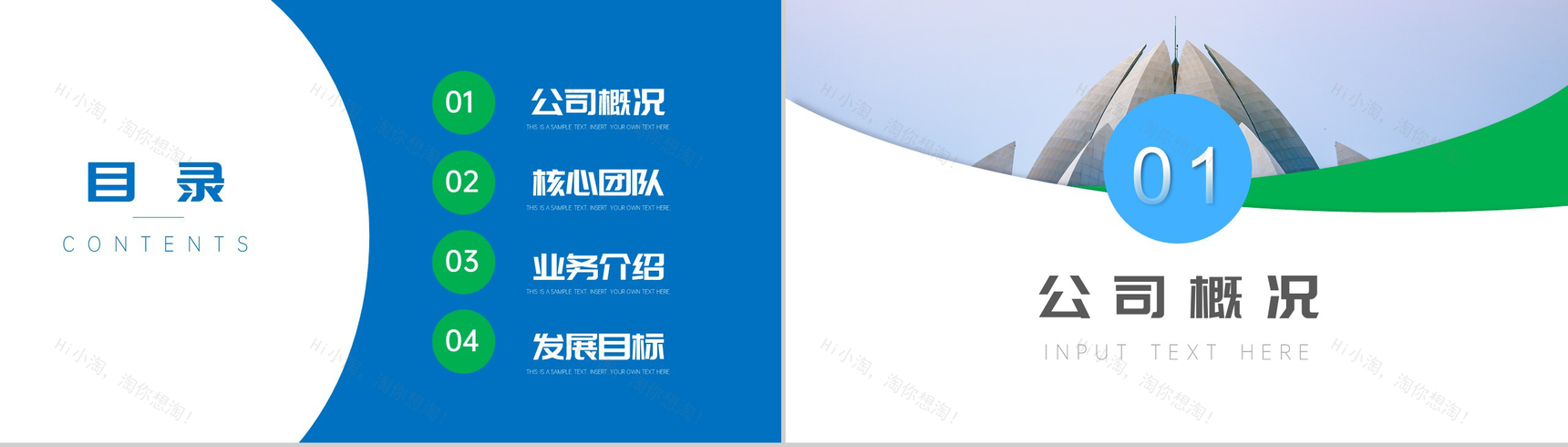 简约商务企业介绍英文产品介绍解说的步骤通用PPT模板-2