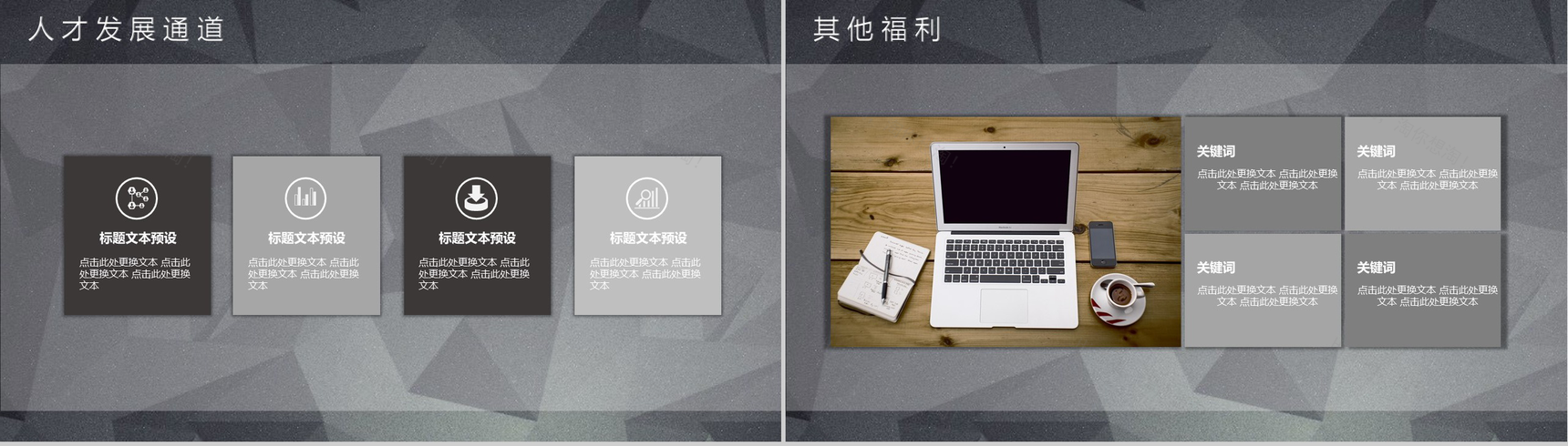 灰色商务企业介绍宣传公司校园招聘会PPT模板-7