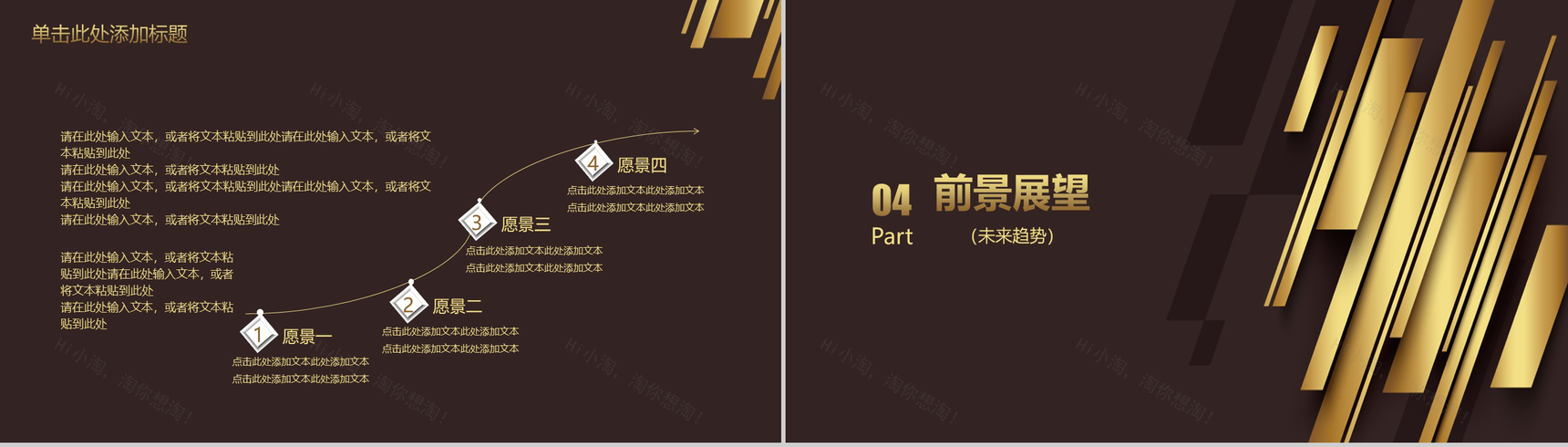 金色系列主题金融公司简介产品介绍PPT模板-8