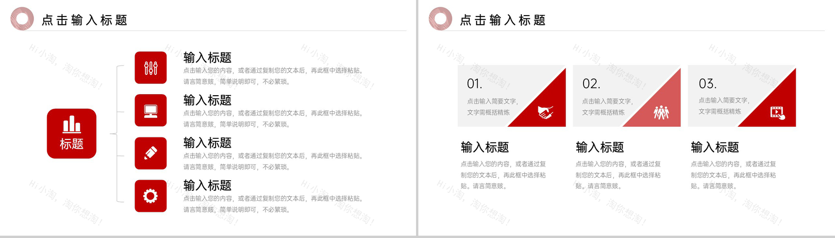 简洁高效团队建设企业员工凝聚力培训PPT模板-3
