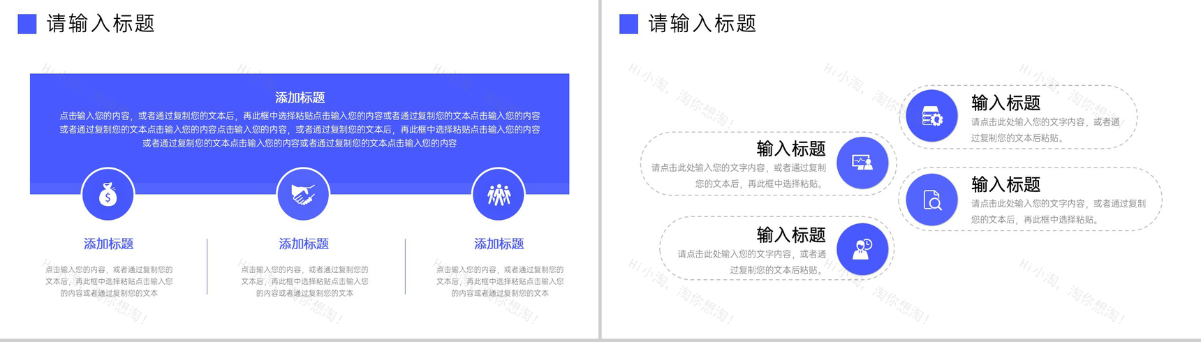 商务风现代企业管理招商宣讲发展历程介绍PPT模板-5