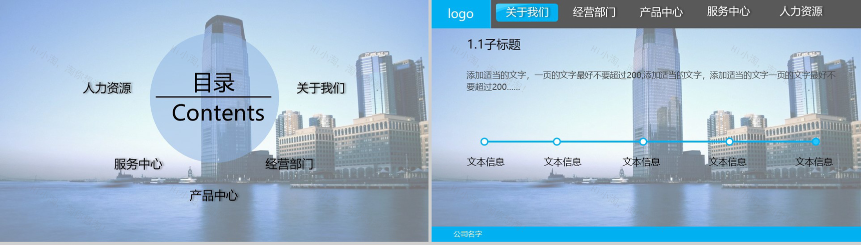 商务简约金典公司简介PPT模板-2