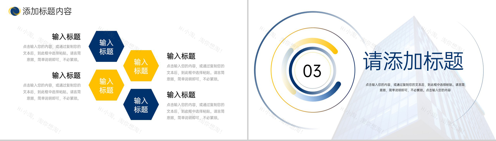 商务风学校招生简章留学机构介绍PPT模板-6