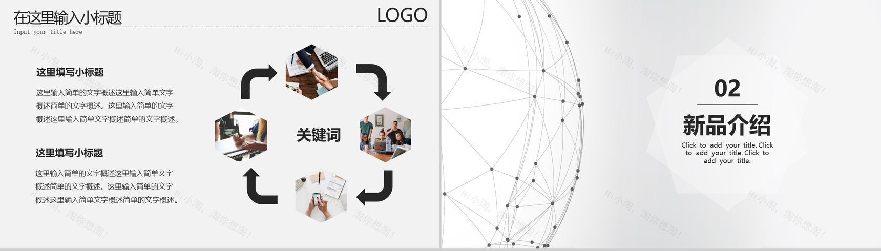 简约商务公司介绍企业简介PPT模板-4