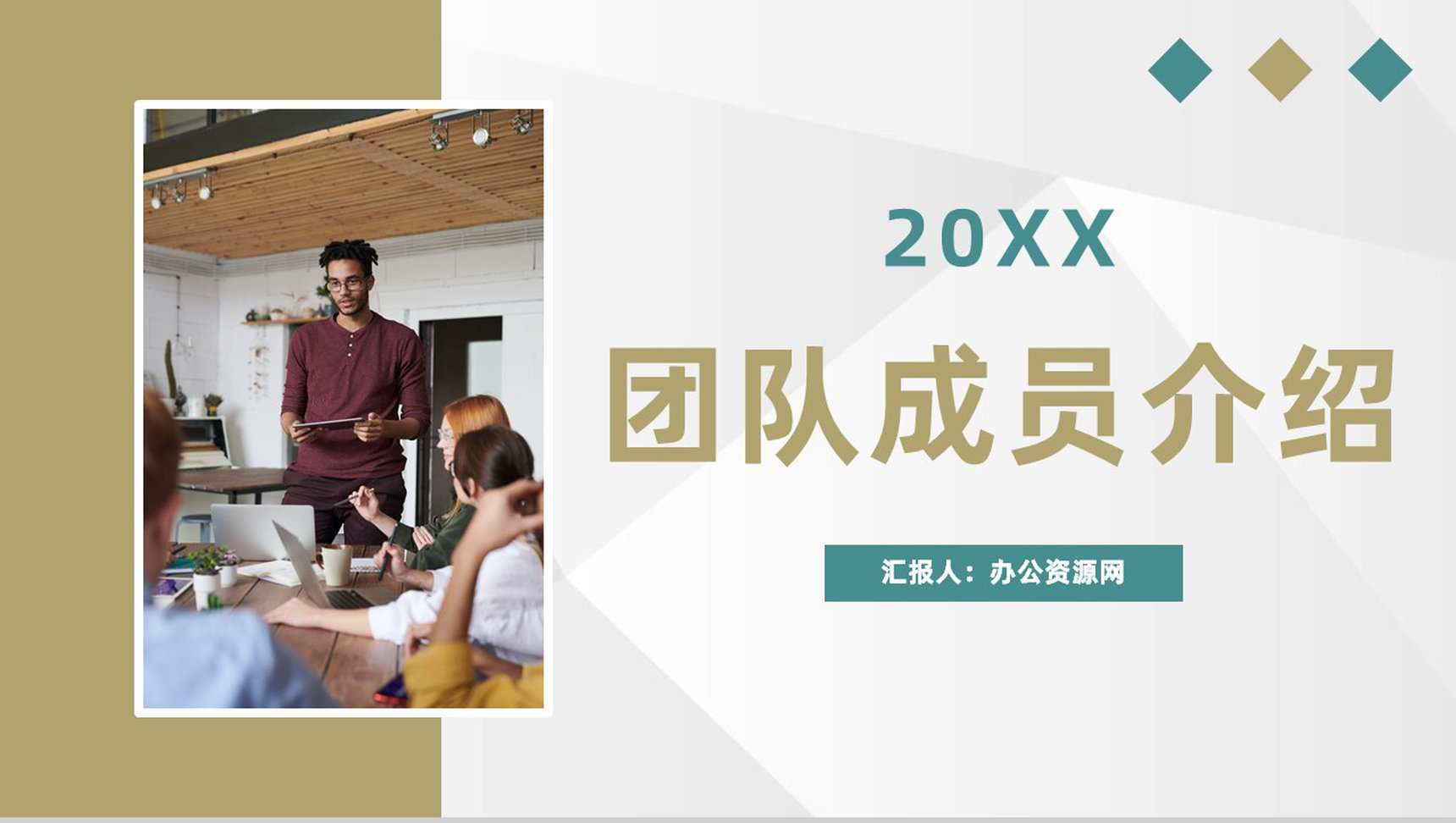 企业集团销售部门团队成员介绍团队工作成果汇报PPT模板