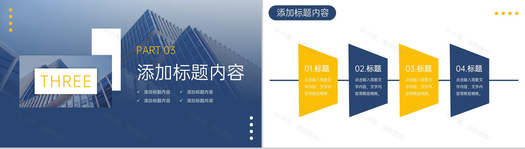 高端大气高效团队建设企业发展规划PPT模板-7