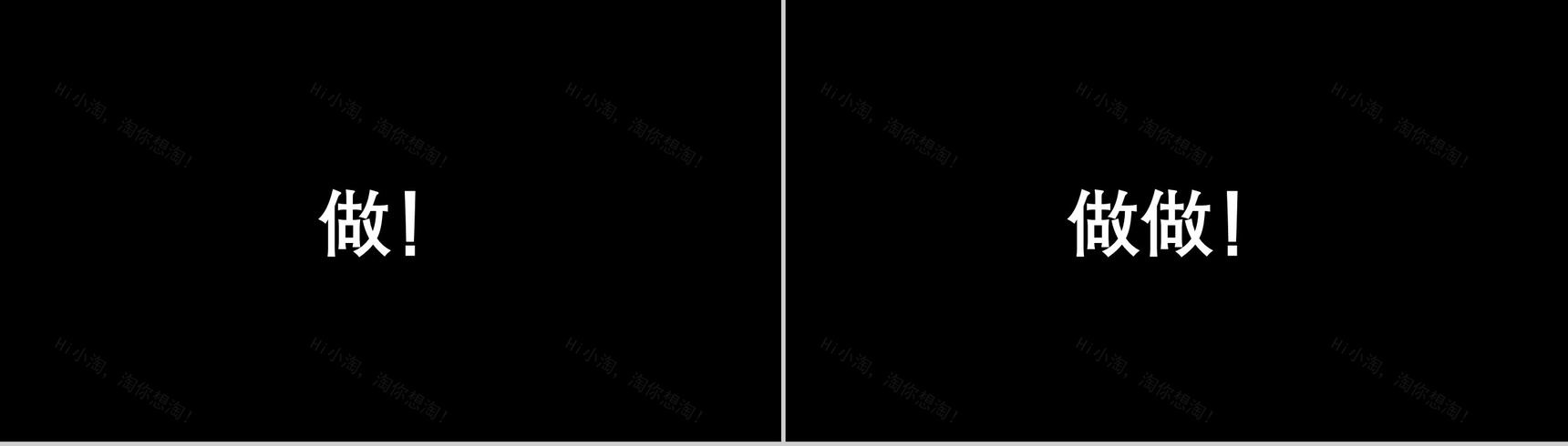 个性简约快闪公司产品企业简介PPT模板-26