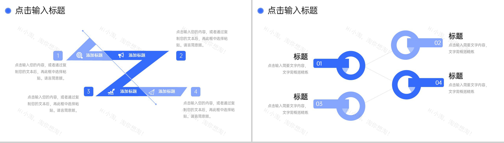 蓝色高效团队建设企业宣传员工凝聚力提升PPT模板-9