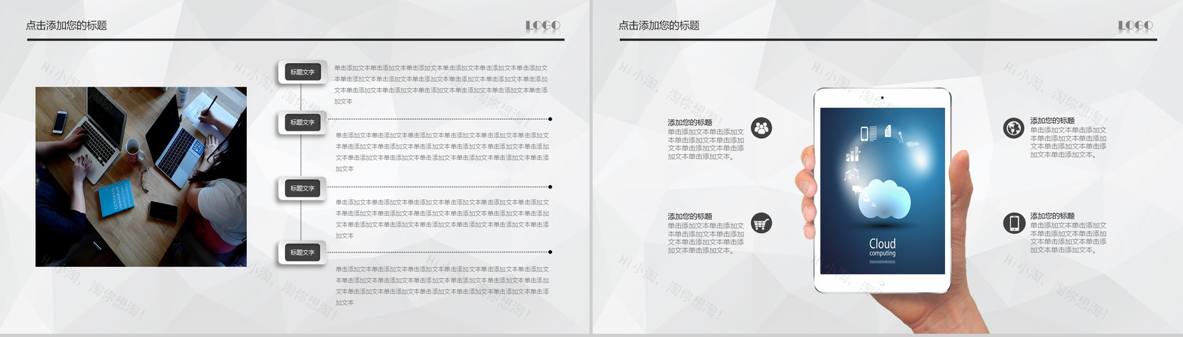 灰色背景公司简介PPT模板-3