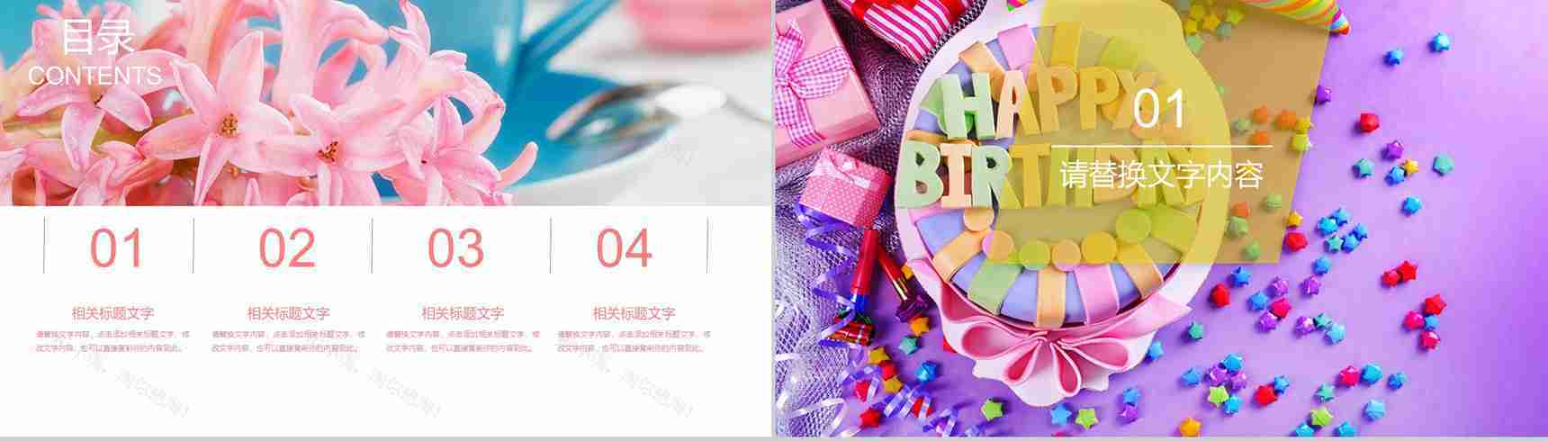 可爱风工作汇报产品宣传PPT模板-2