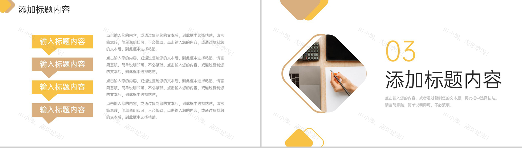 黄色商务企业经营模式财务工作总结PPT模板-6