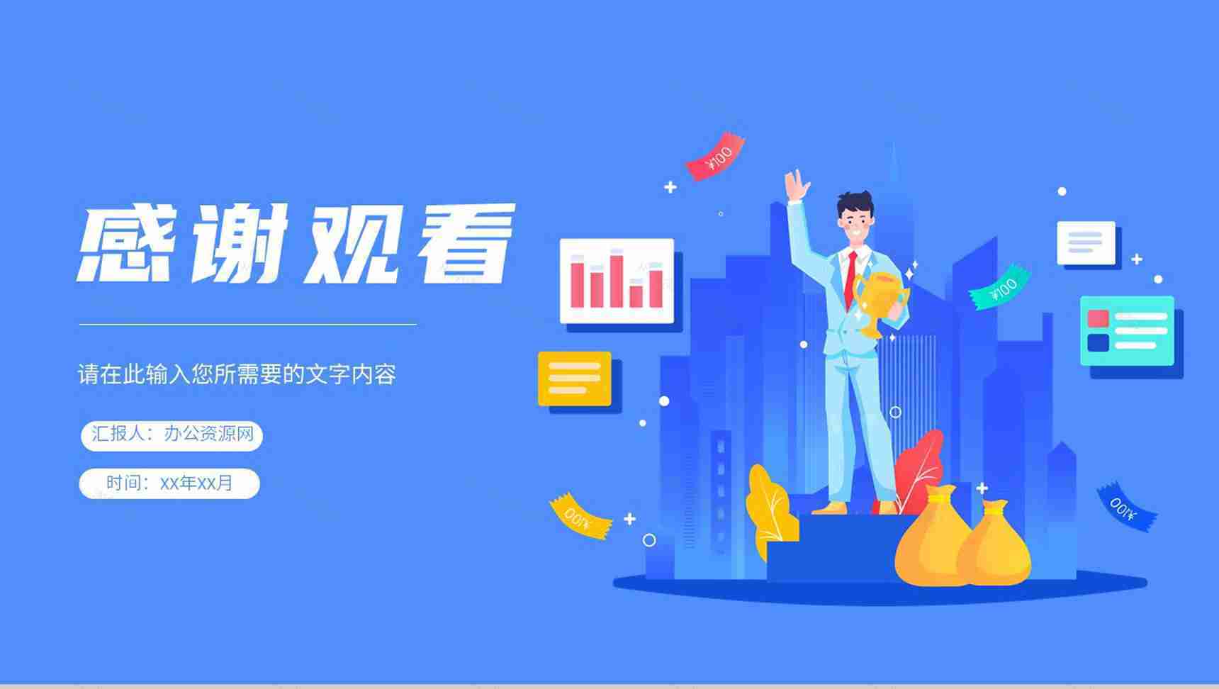 互联网企业管理模式知识介绍企业发展战略规划PPT模板-12