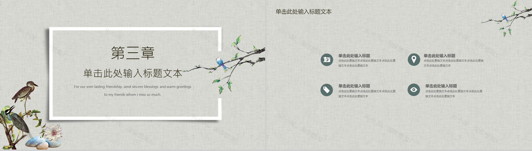 复古中国风企业文化宣传介绍企业简介PPT模板-8