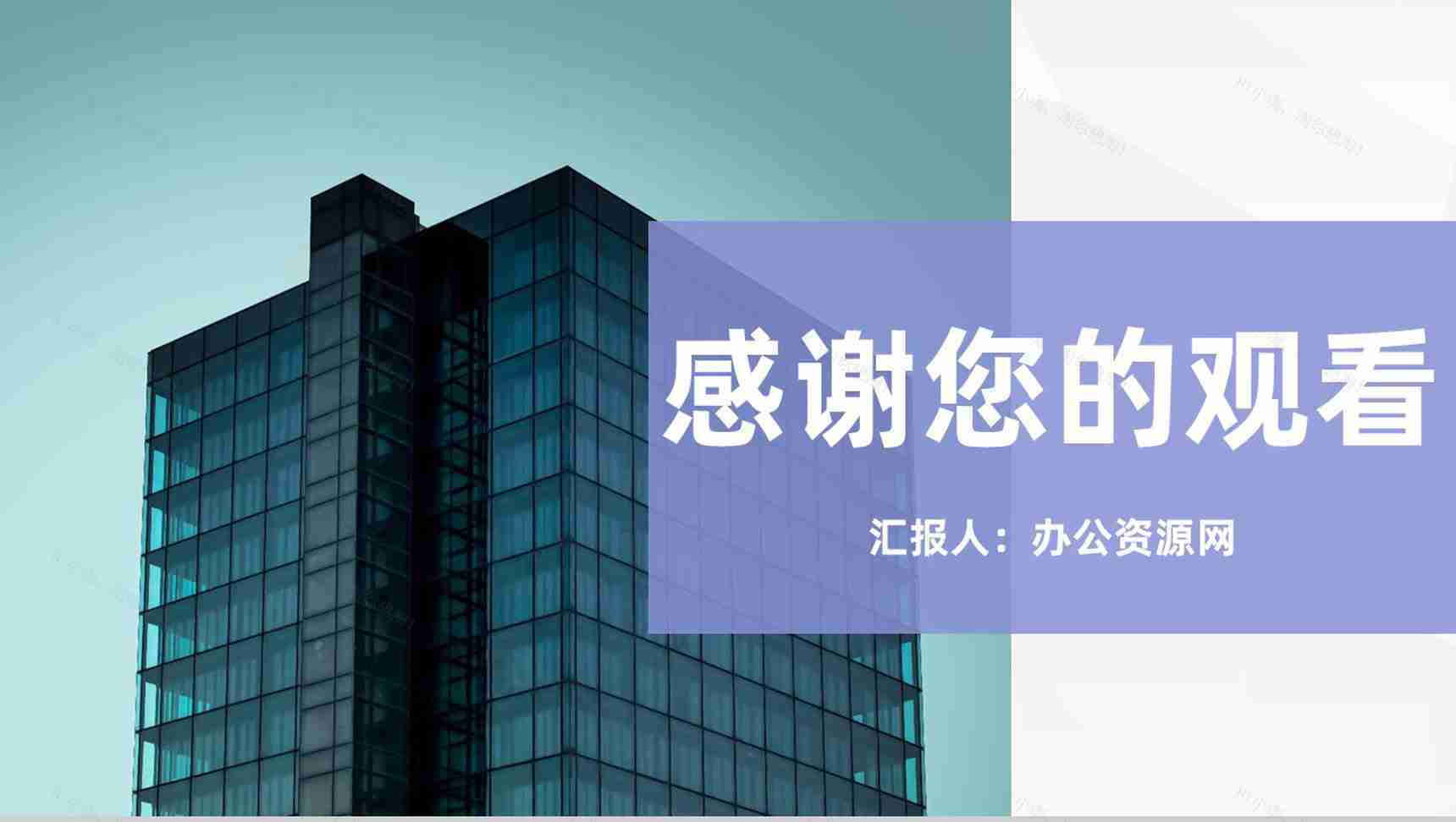 大气公司集团发展进程介绍企业宣传策划核心产品简介推广PPT模板-11