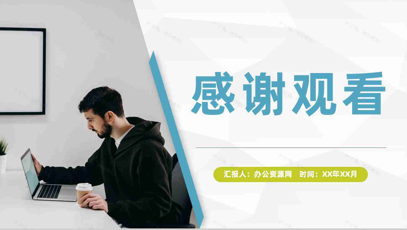 大学生创新创业科技项目介绍团队合作发展计划PPT模板-11