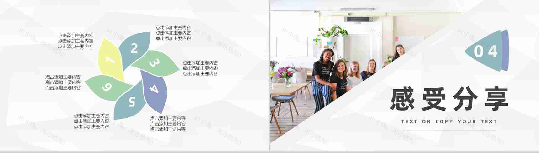 公司团建拓展训练活动电子相册企业团队建设活动方案策划通用PPT模板-8