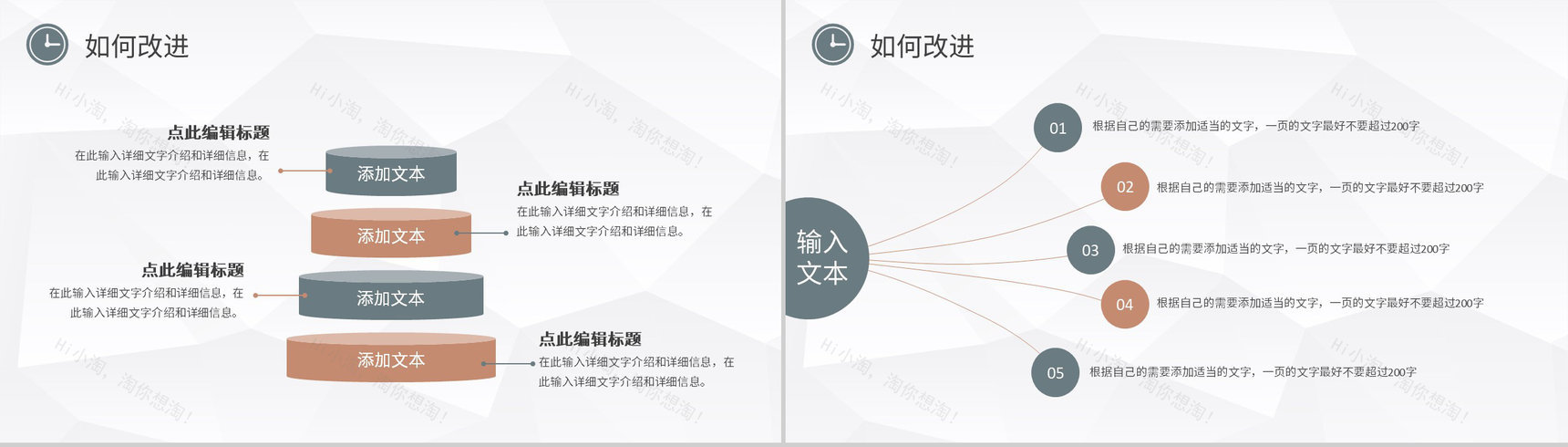商务红简约企业会议宣讲模板PPT模板-9