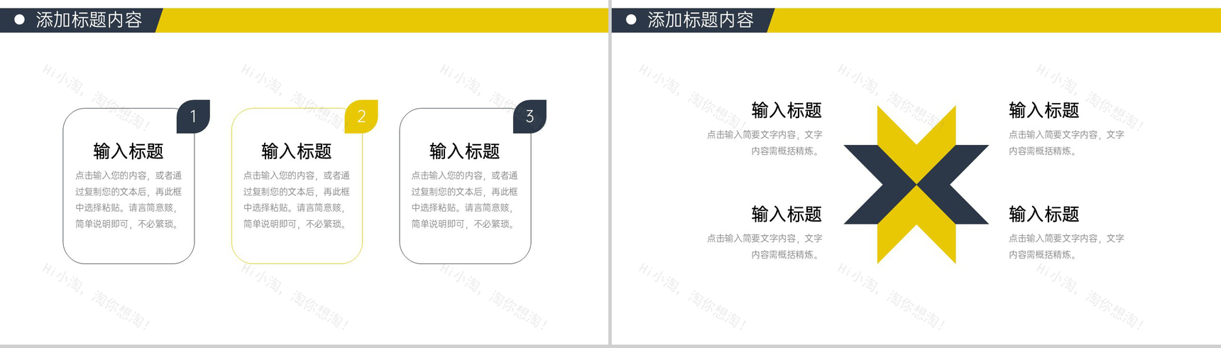 大气商务公司经营模式业务介绍演讲PPT模板-9