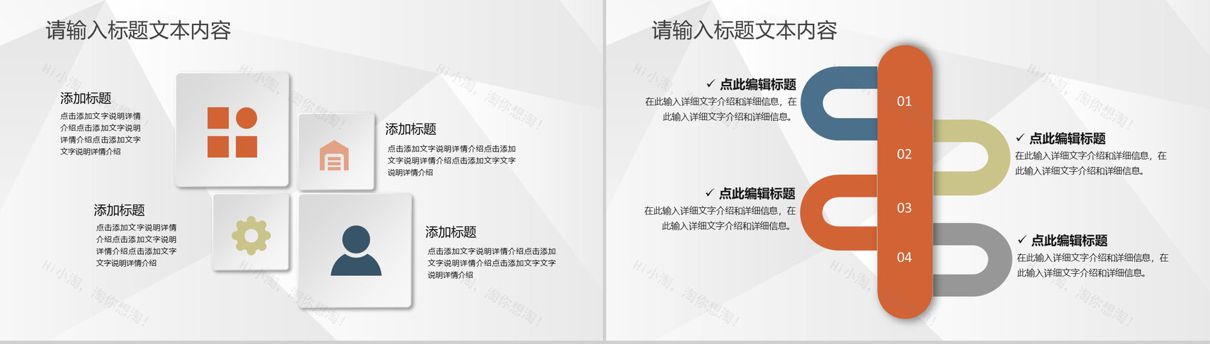 企业团队管理建设规划部门团建活动项目介绍PPT模板-9