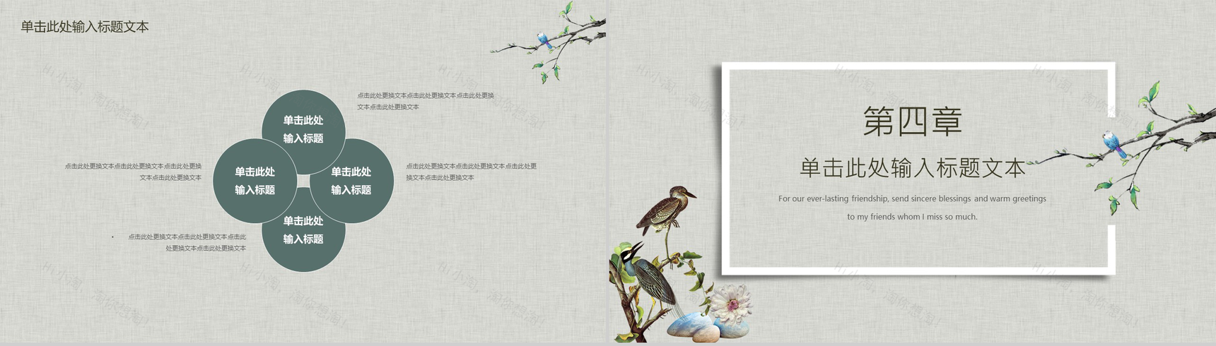 复古中国风企业文化宣传介绍企业简介PPT模板-10