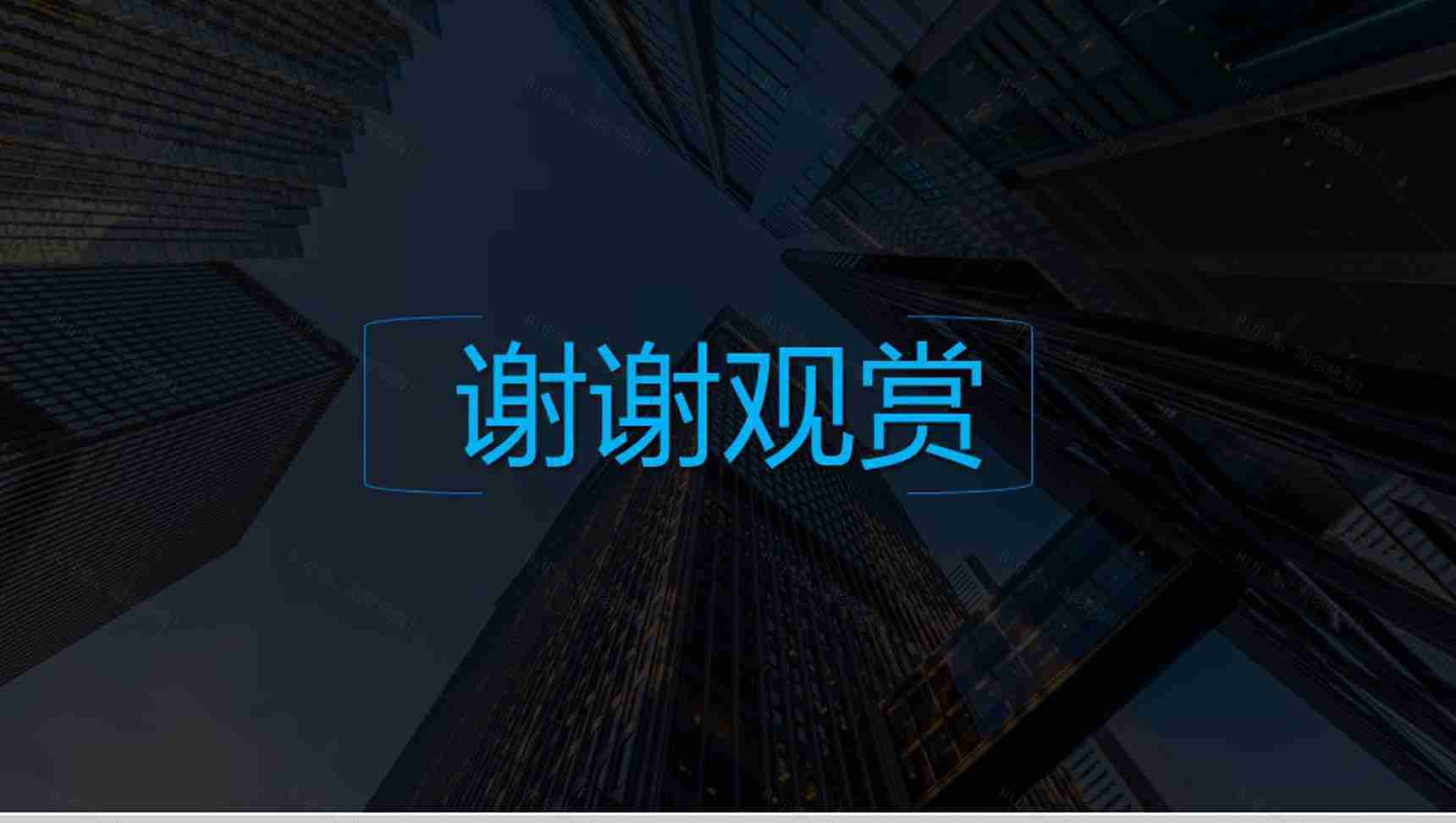 科技风公司发展历程时间轴图表模板-9