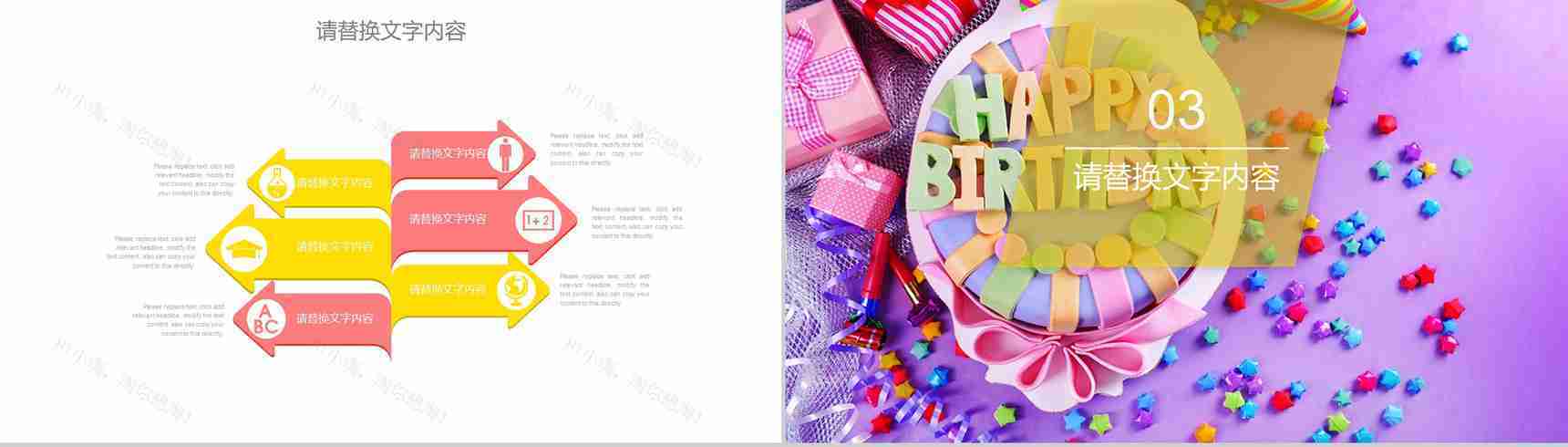 可爱风工作汇报产品宣传PPT模板-7