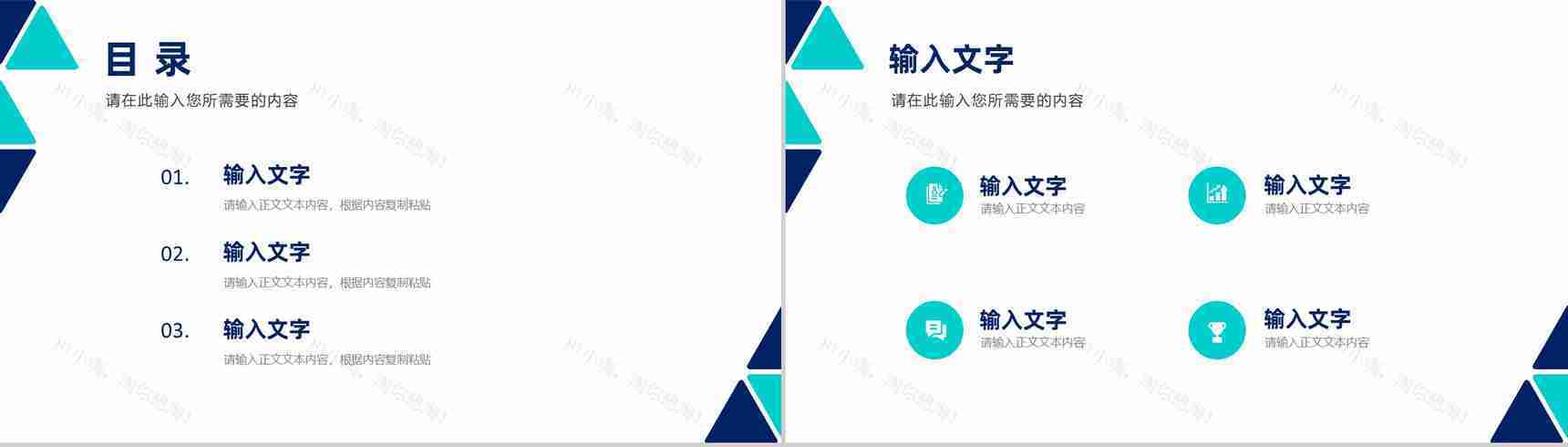 产品研发推广计划项目融资方案总结公司简介内容演讲PPT模板-2