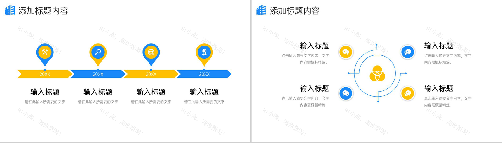 创意撞色高效团队建设企业员工培训PPT模板-3