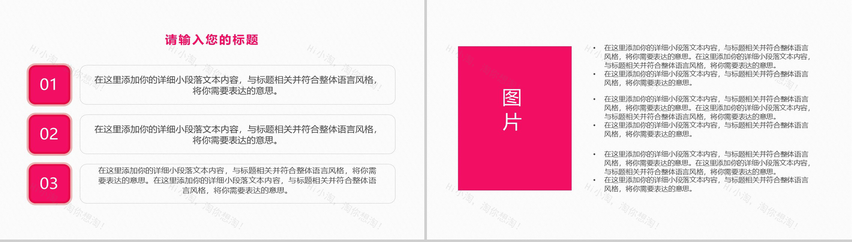 蓝色热气球安全生产规范责任制PPT模板-6