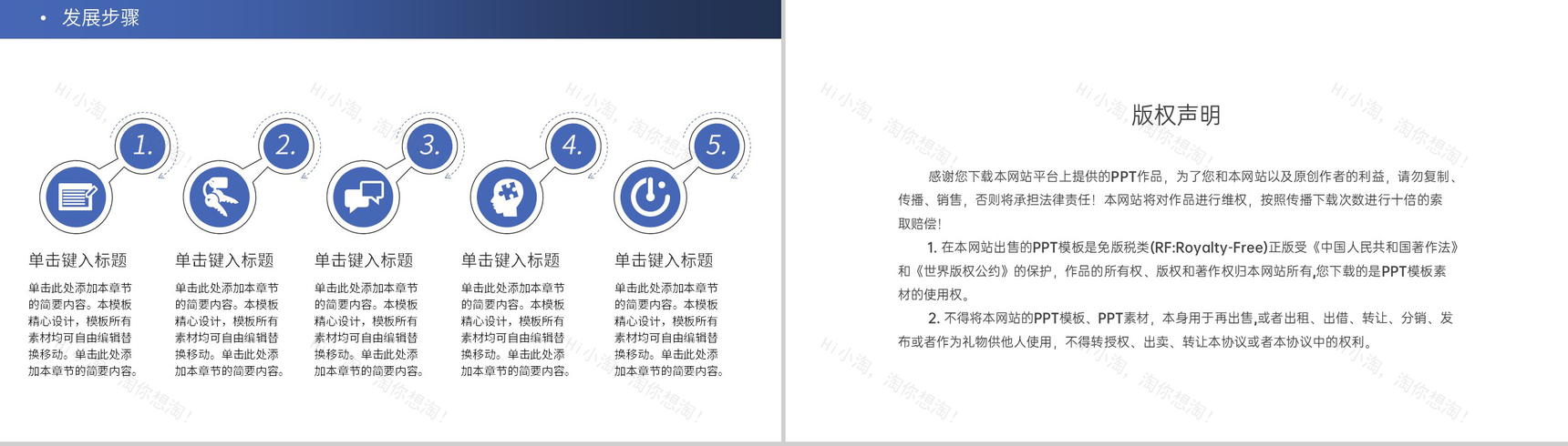 蓝色商务风企业介绍文化宣传未来发展规划PPT模板-14