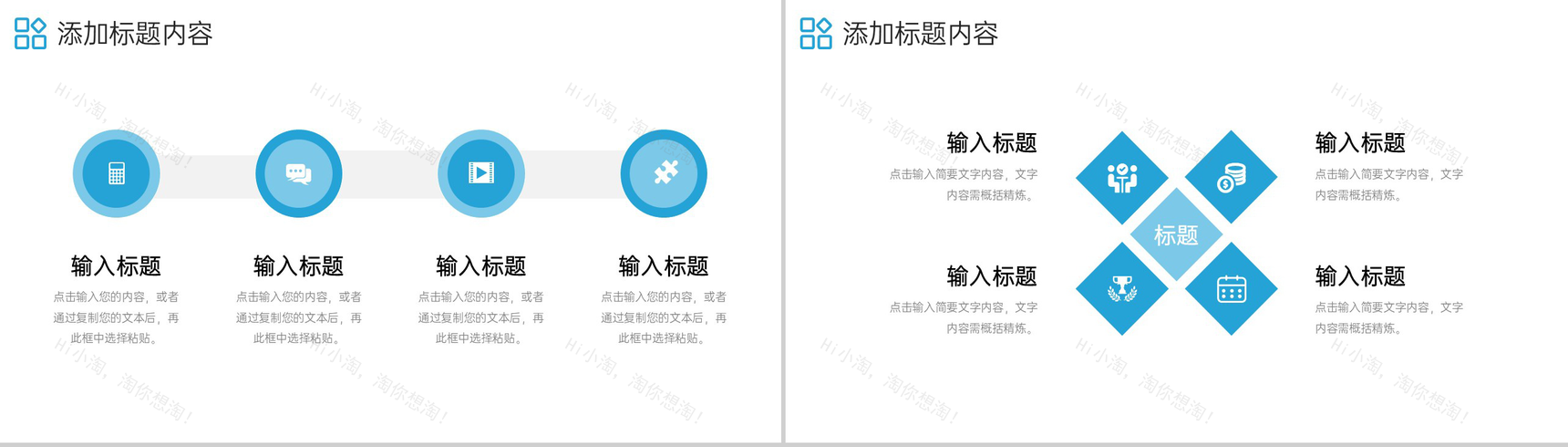 创意商务团队业务介绍招商投资方案PPT模板-7