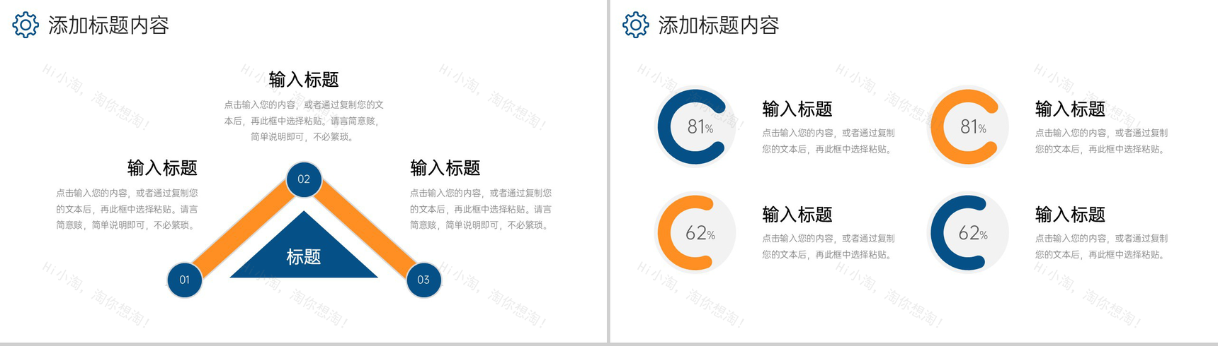 创意撞色供应链管理物流金融合作宣讲PPT模板-9
