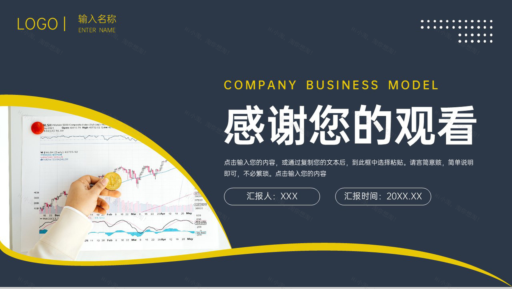 大气商务公司经营模式业务介绍演讲PPT模板-11