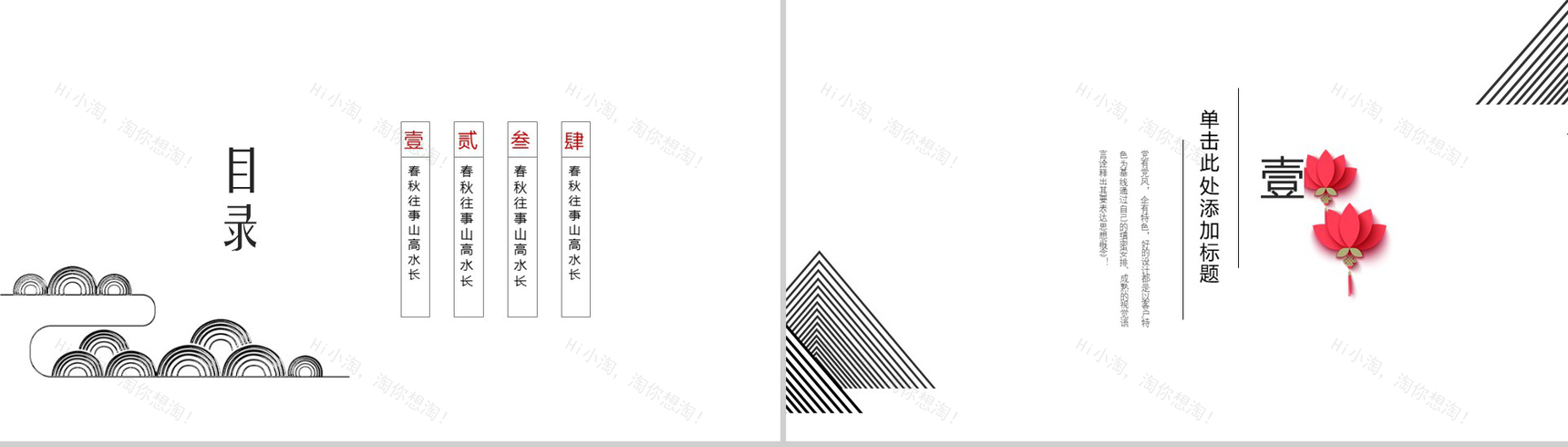 时尚中国风企业常用PPT模板-2