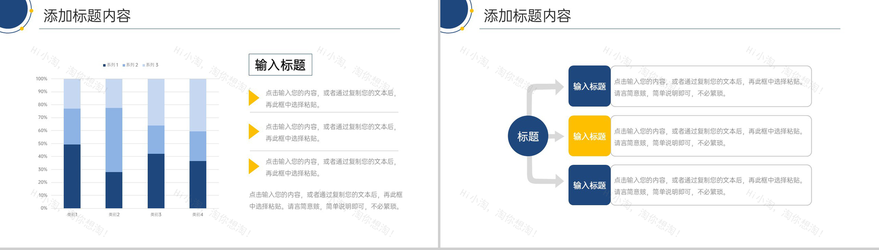 商务风公司复工复产会议生产管理培训PPT模板-4