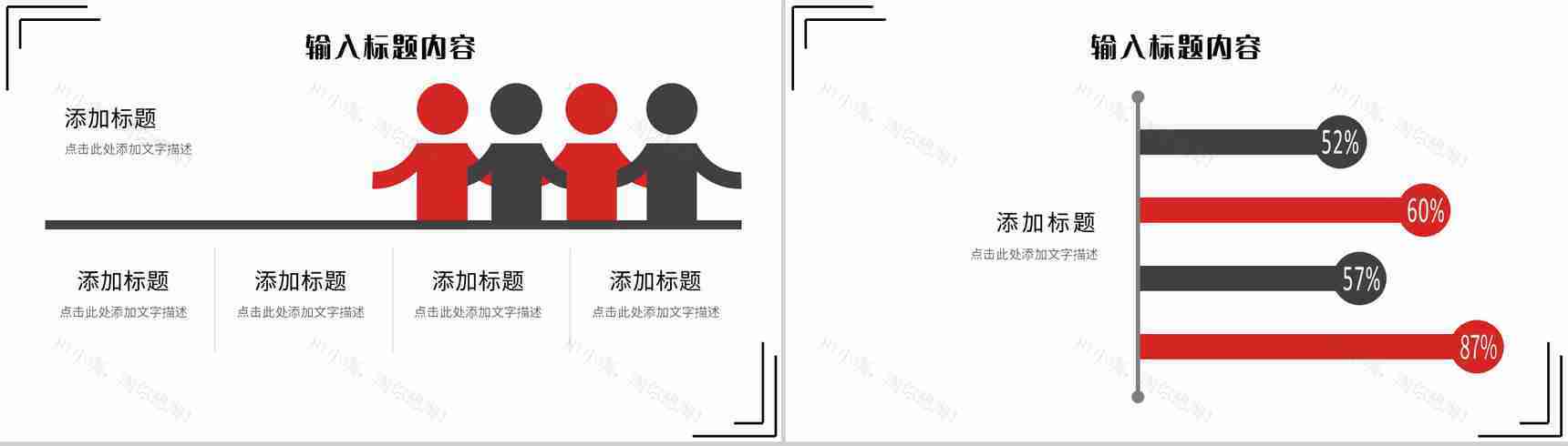 新员工入职培训之公司介绍企业文化培训理念学习心得体会总结PPT模板-8