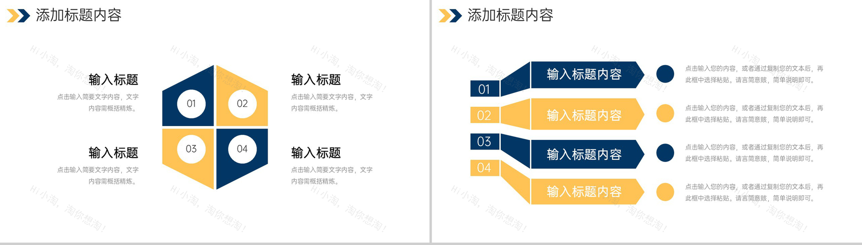 商务撞色品牌管理策划市场调研分析PPT模板-10