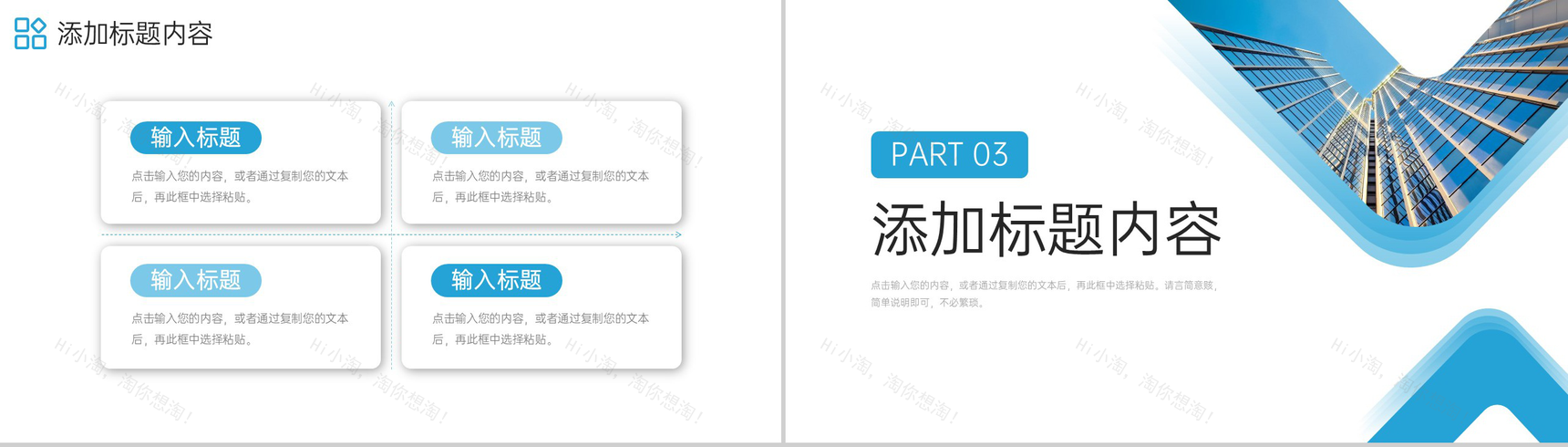 创意商务团队业务介绍招商投资方案PPT模板-6