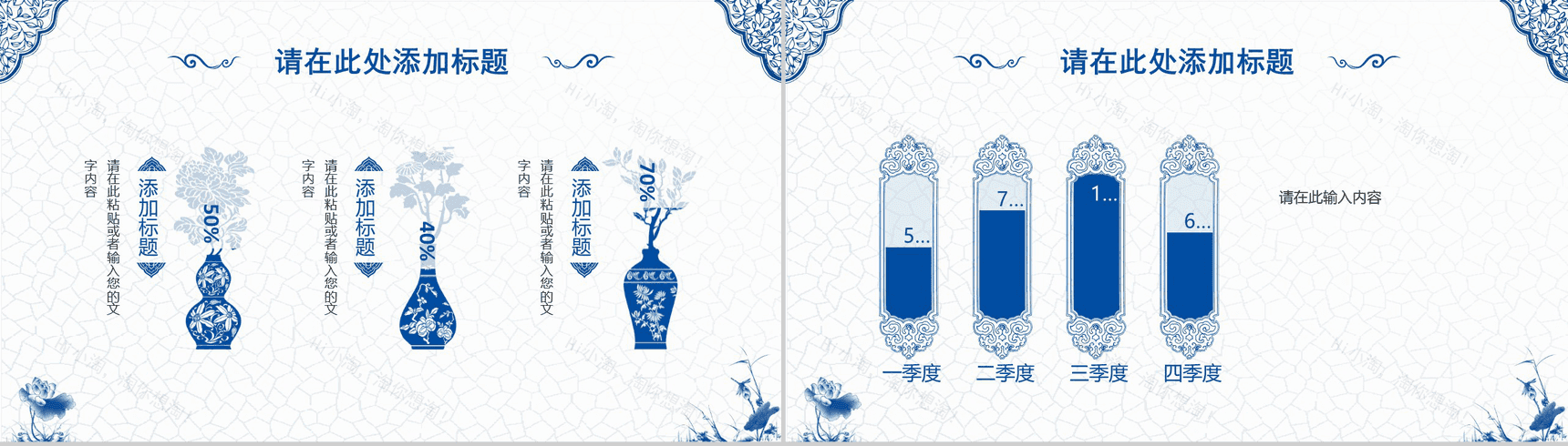 微立体中国风公司简介PPT模板-9