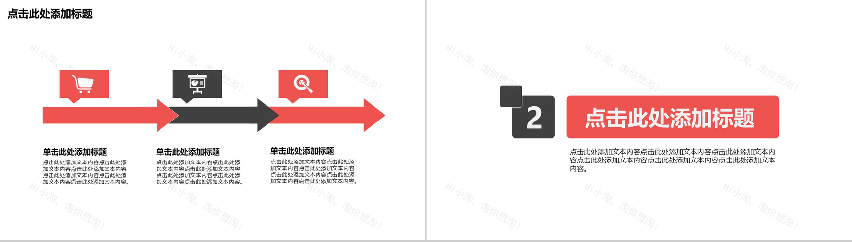 微立体个性实用企业校园招聘宣讲会人员招聘方案工作总结PPT模板-5