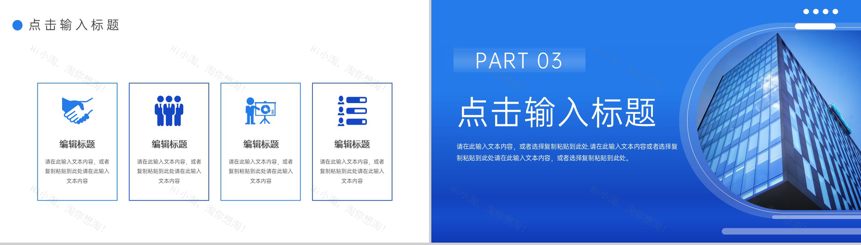大气蓝色学校招生简章教育工作成果展示PPT模板-6