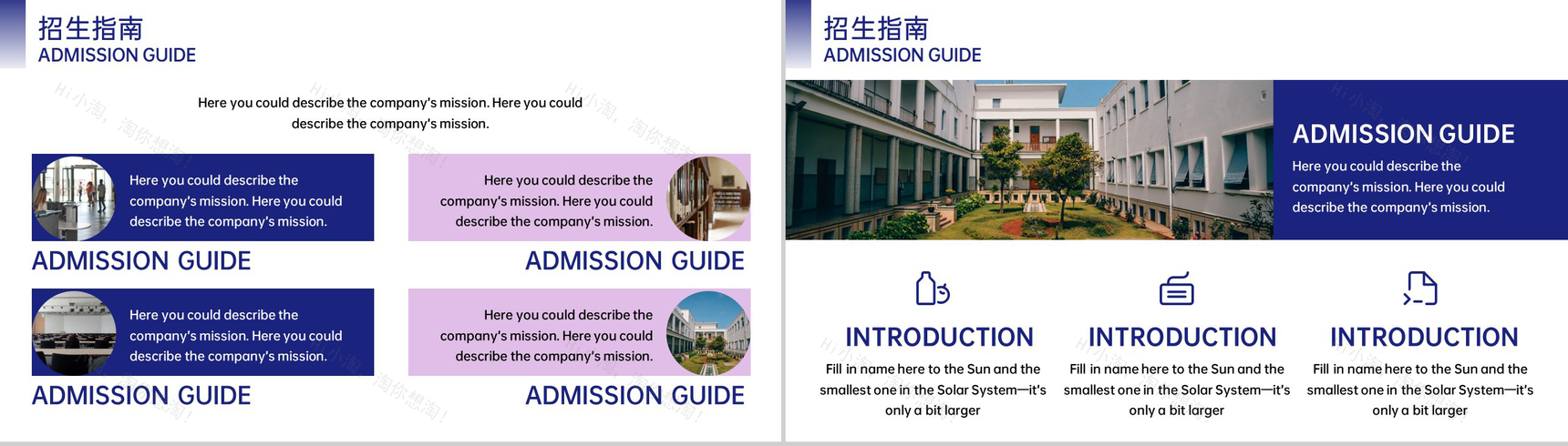 蓝色简约大学招生宣传专业介绍招生指南PPT模板-8