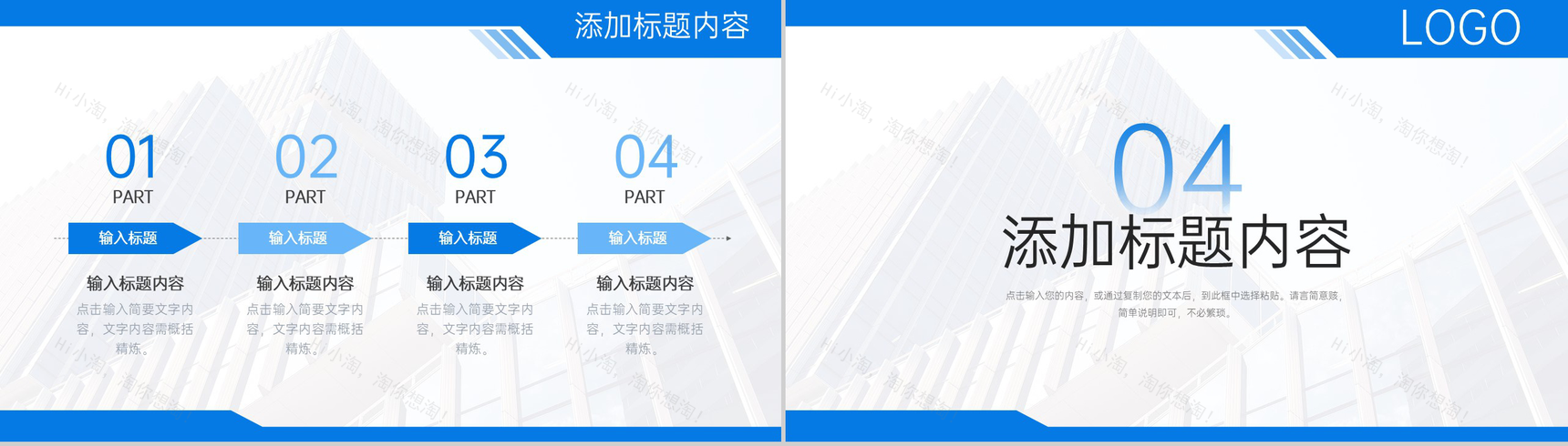 商务风高效团队建设公司发展历程介绍PPT模板-8