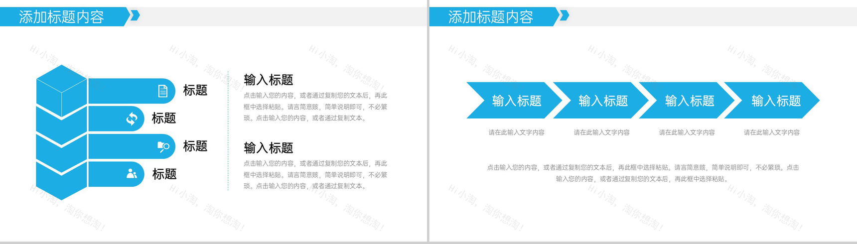 商务风现代企业管理发展战略规划宣讲PPT模板-4