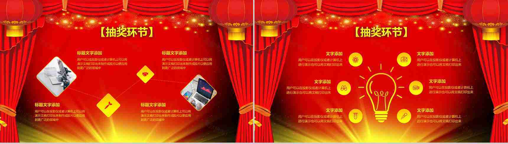 喜庆公司签约仪式启动大会PPT模板-9