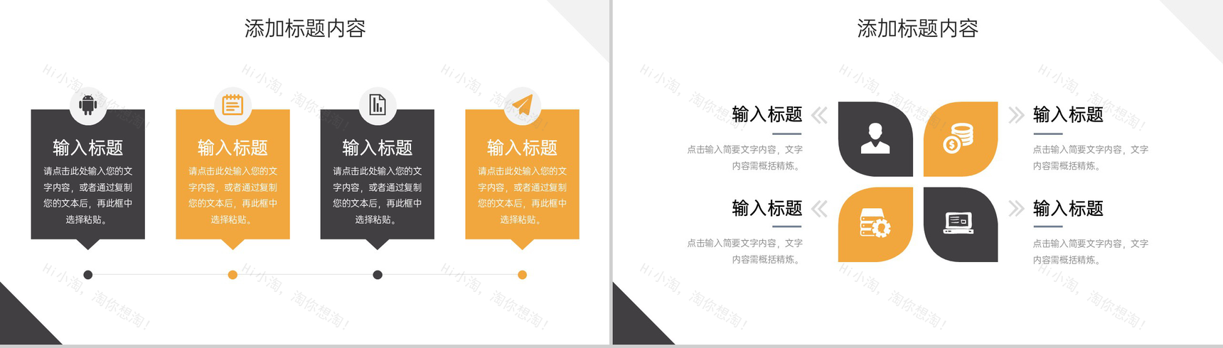 商务撞色团队业务介绍部门工作汇报PPT模板-3