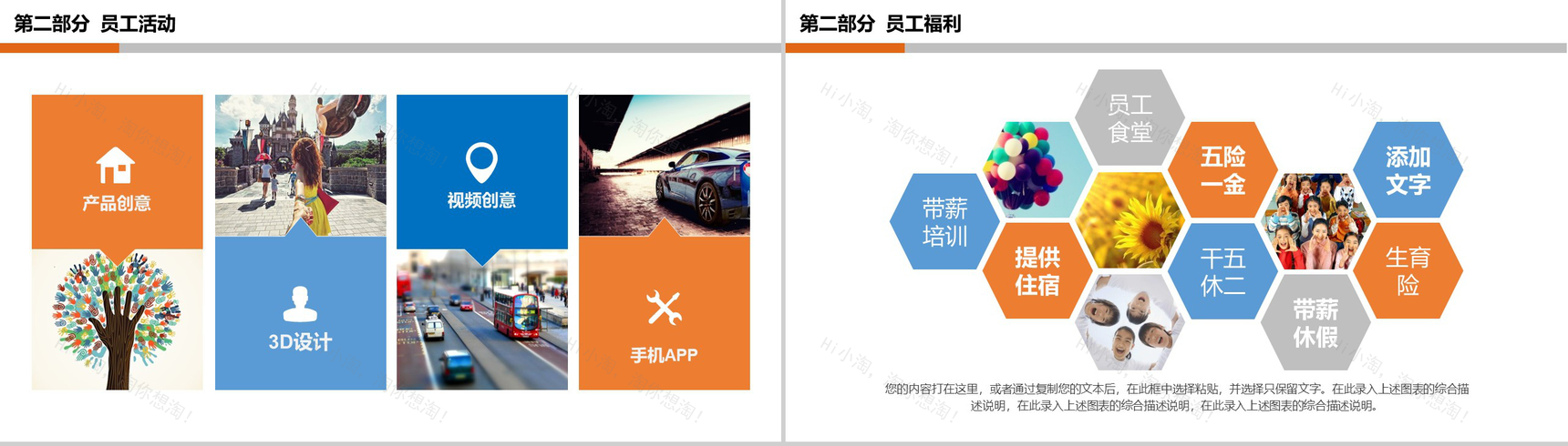 扁平化实用公司企业诚聘精英校园招聘活动PPT模板-8